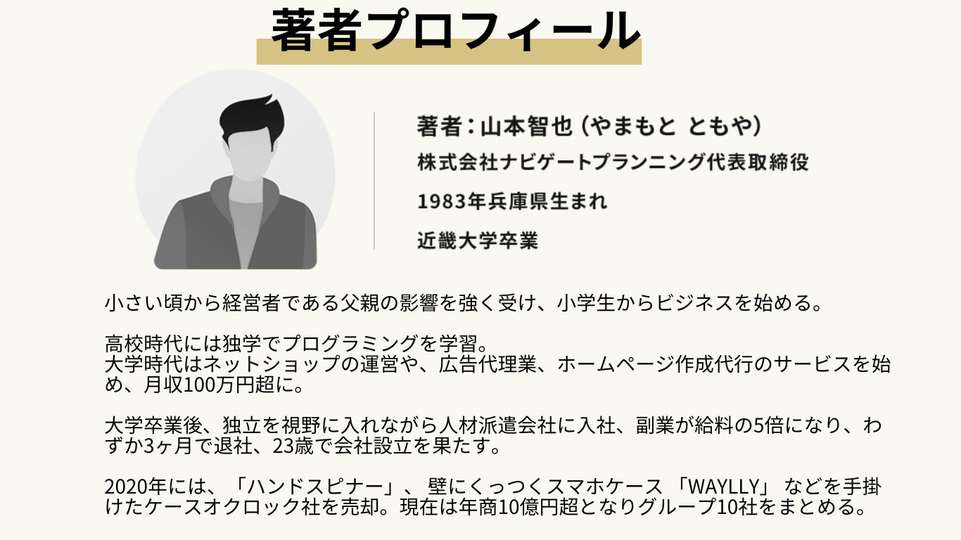「業務外注化の教科書」数量限定 無料プレゼント!