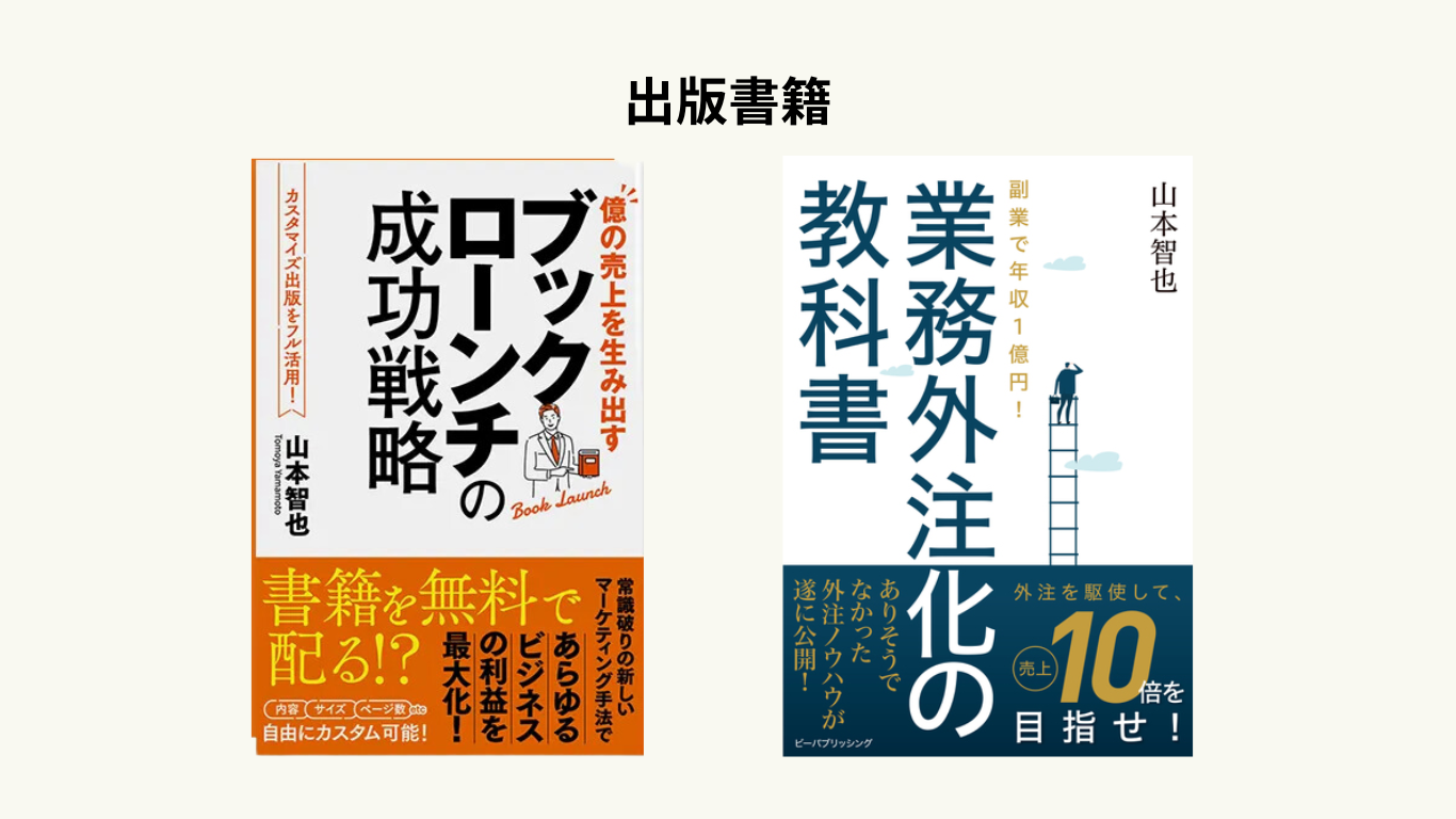 「業務外注化の教科書」数量限定 無料プレゼント!